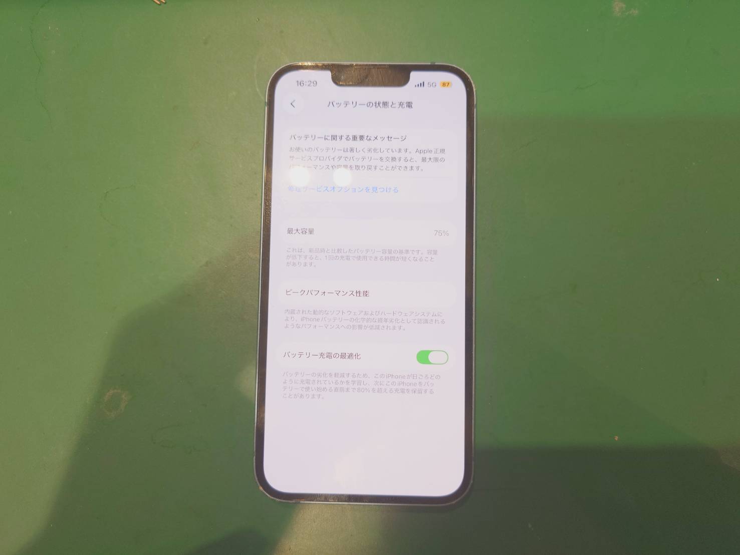 【日暮里よりご来店】iPhone13のバッテリー交換修理をご依頼いただきました！